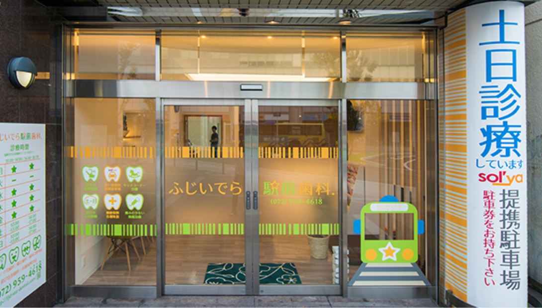 平日8時半、土日も診療